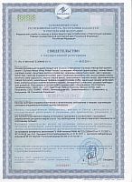 Сертификат на продукцию Syntrax ./i/sert/syntrax/ Syntrax Nectar.jpg